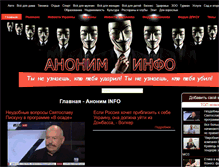 Tablet Screenshot of anonim-info.com